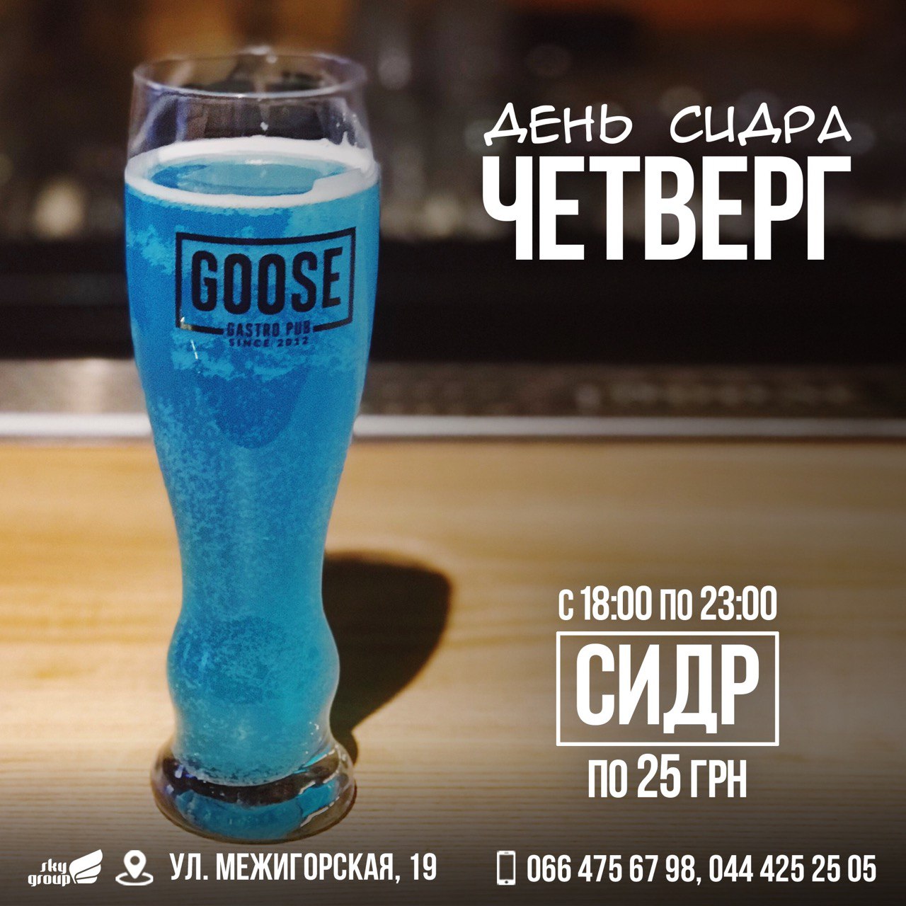7 Марта Сидр 25 грн!