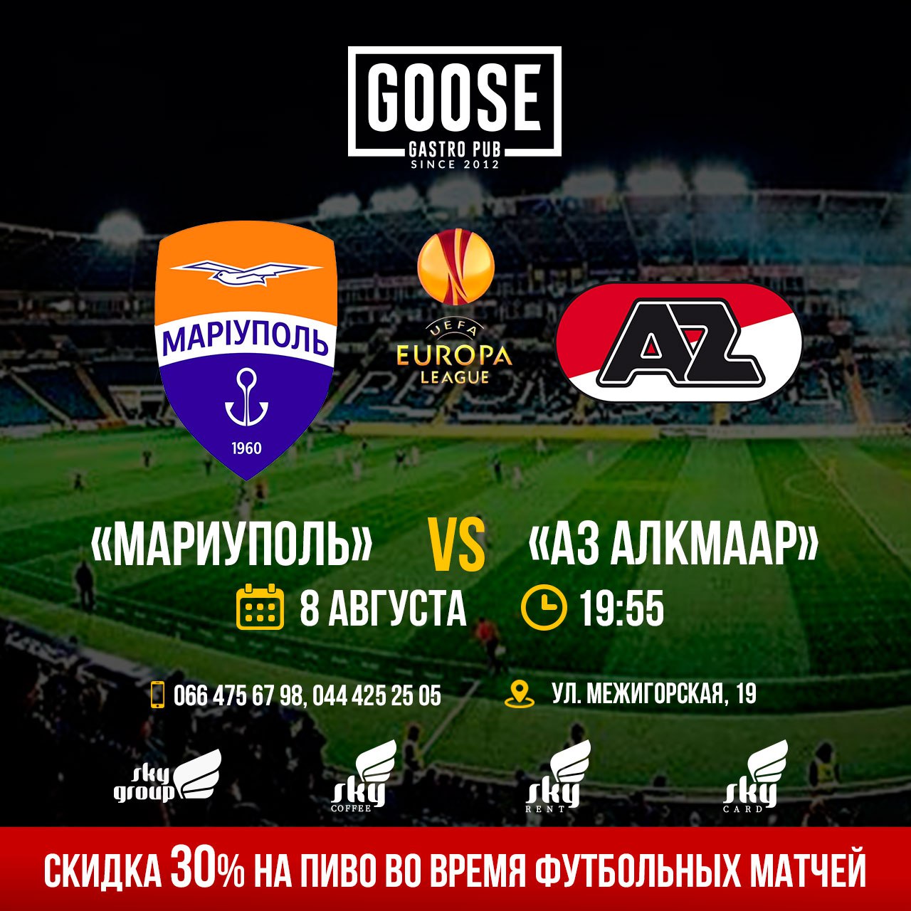8 Августа Мариуполь vs АЗ Алкмаар