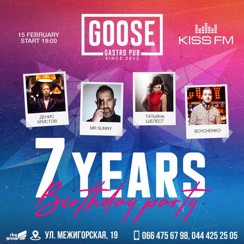 7 лет Goose Gastro pub