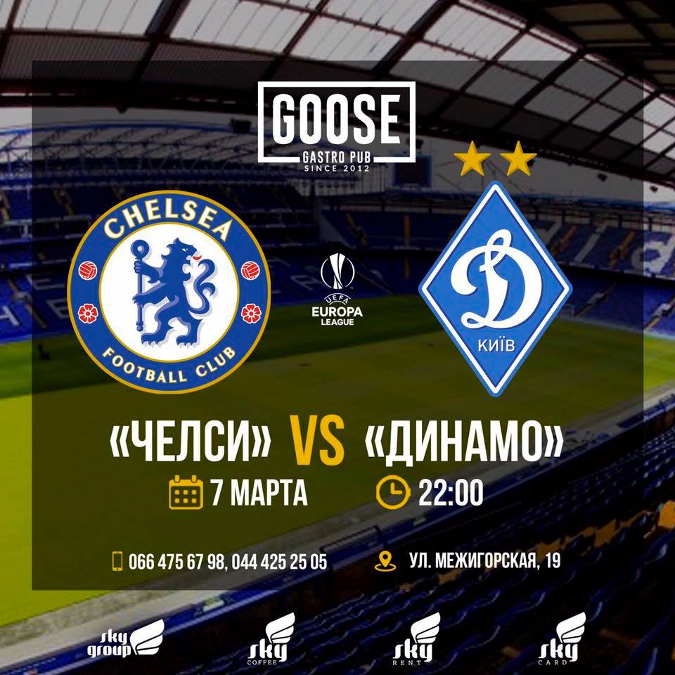 7 марта Футбол 