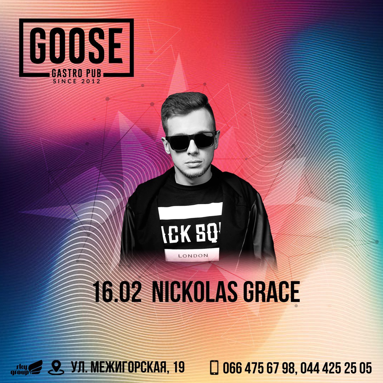 16 Февраля  Nickolas Grace