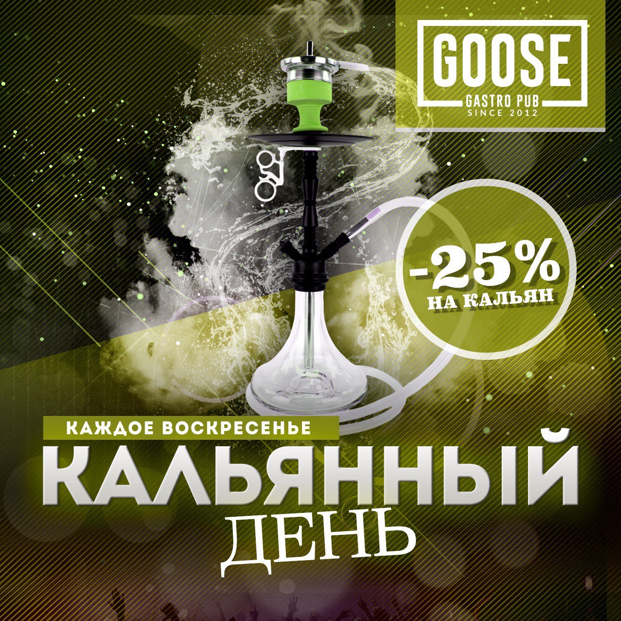 17 марта Кальян 