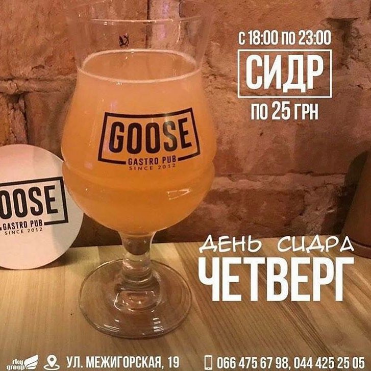 23 Мая Сидр 25 грн!
