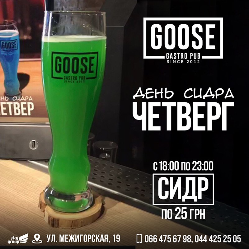 25 Июля Сидр 25 грн!