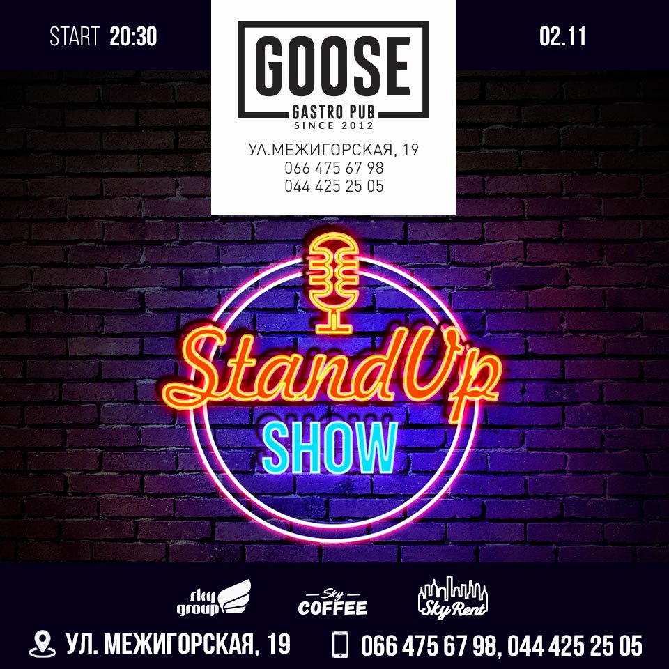 2/11 - Stand Up show