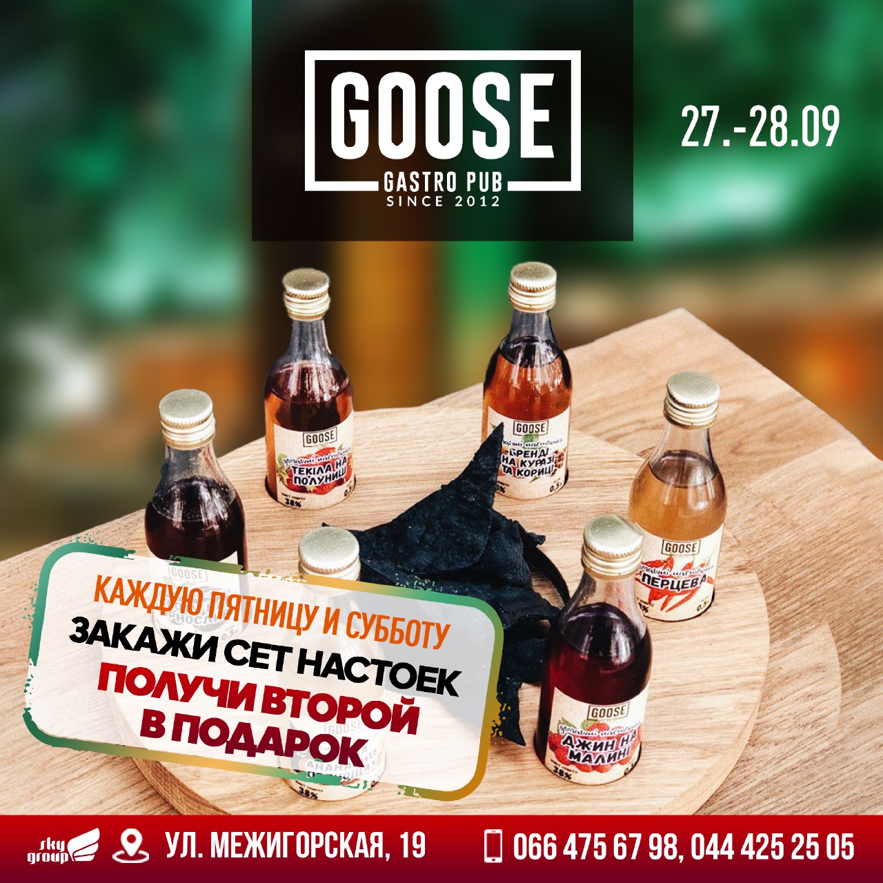 27 - 28.09 | Goose Gastro Pub