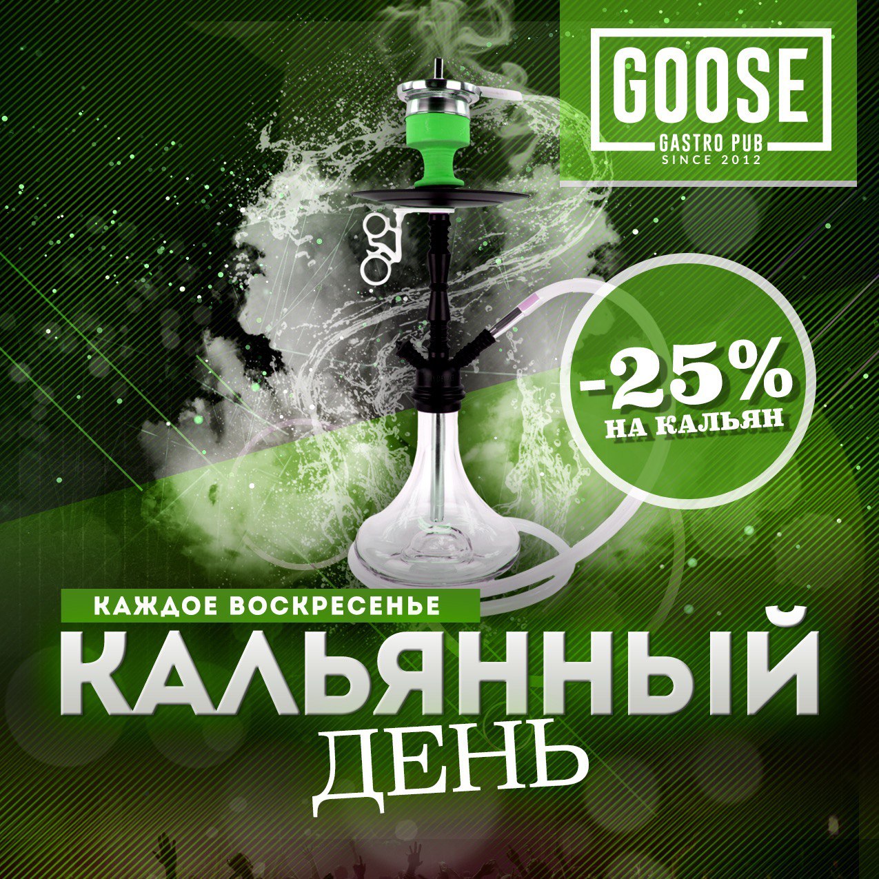 28 Апреля