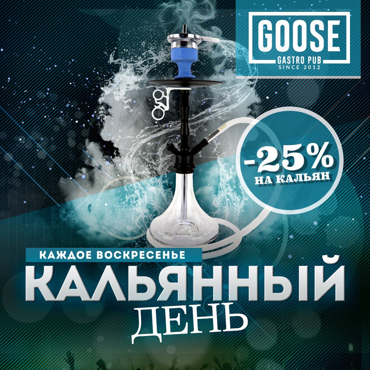 24 Марта Кальян