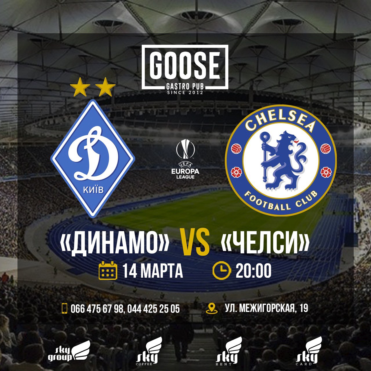14 Марта Футбол