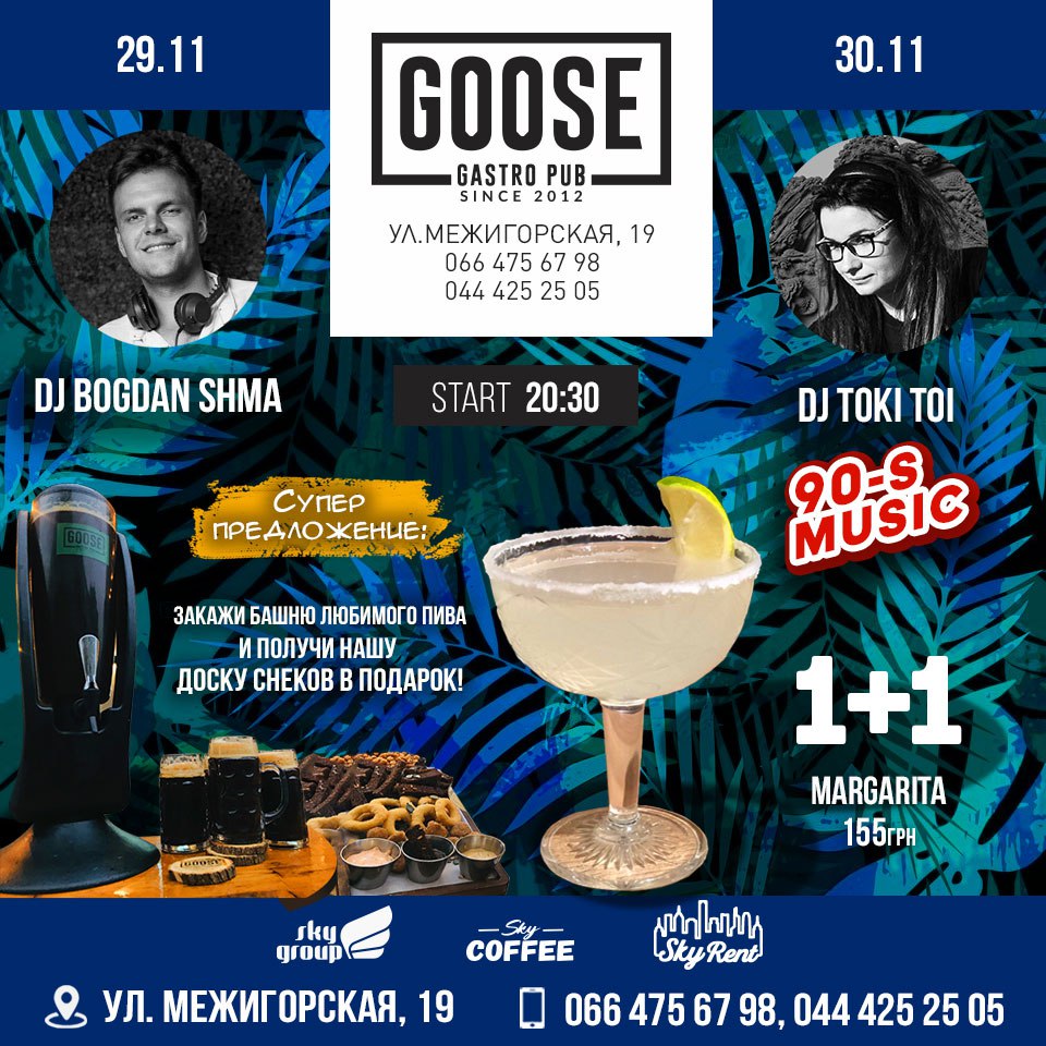 29-30/11 | DJ Bogdan Shma | DJ Toki Toi