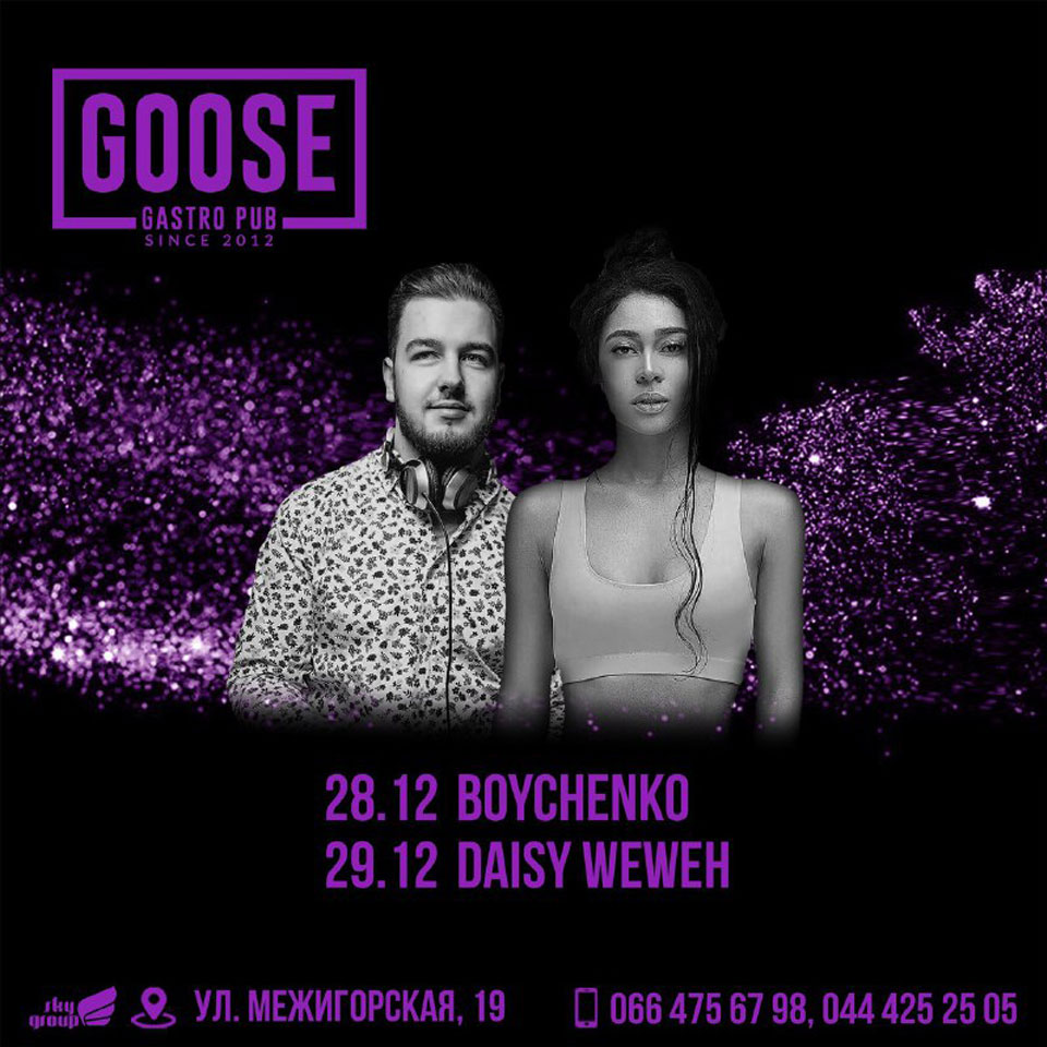 Boychenko Daisy Weweh в Goose Gastro Pub Киев