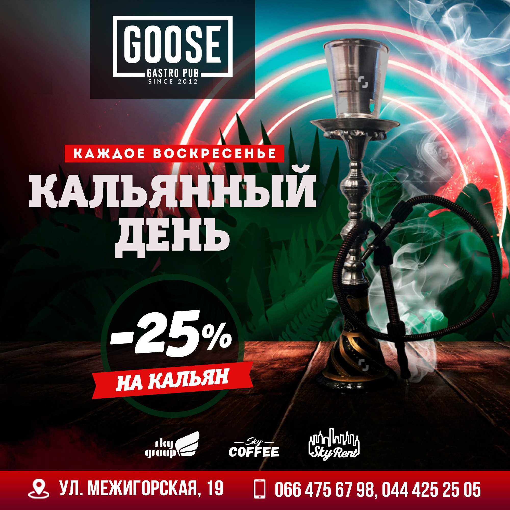 27 Октября Кальян - 25%