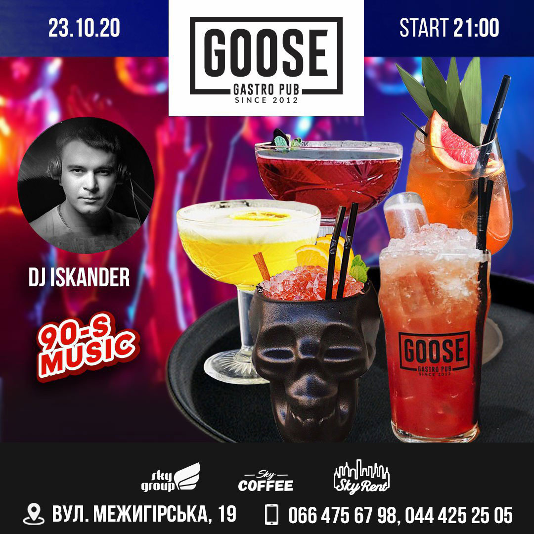 Музична п'ятниця разом з DJ Iskander. Паб на Подолі у Києві Goose Gastro Pub