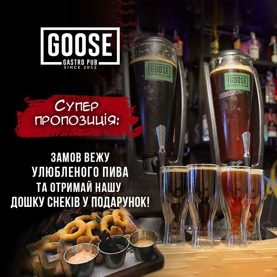 Дошка снеків у подарунок до пива. Паб на Подолі у Києві Goose Gastro Pub