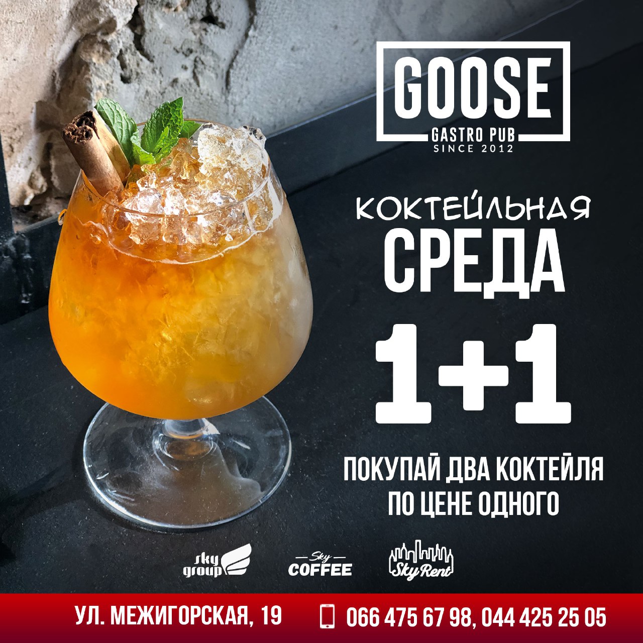 16 Октября Коктейльная среда