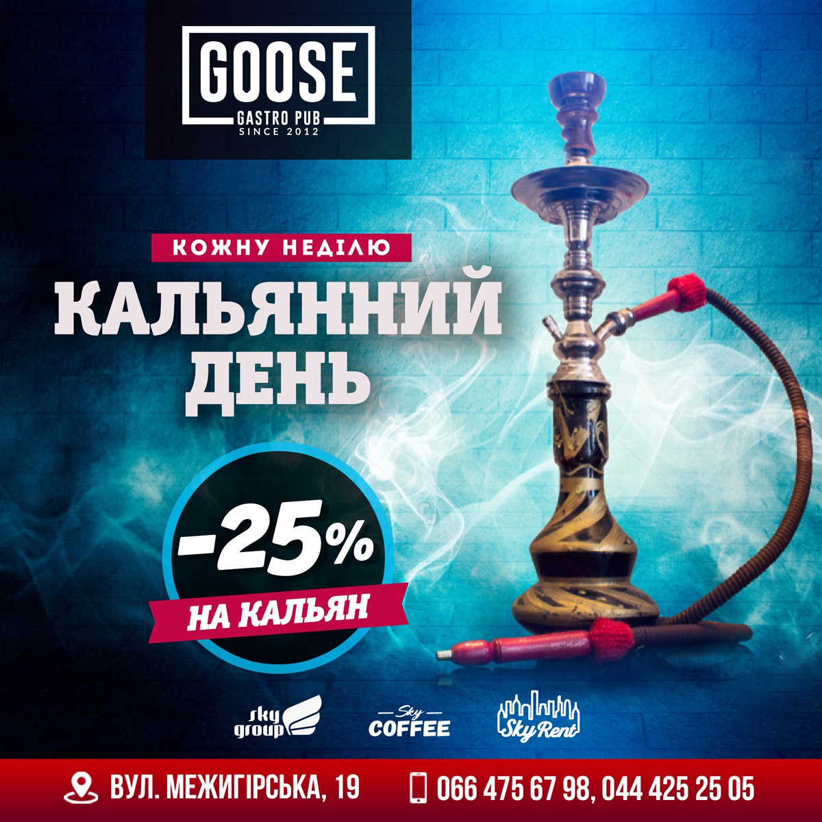 29 ГРУДНЯ КАЛЬЯН - 25%