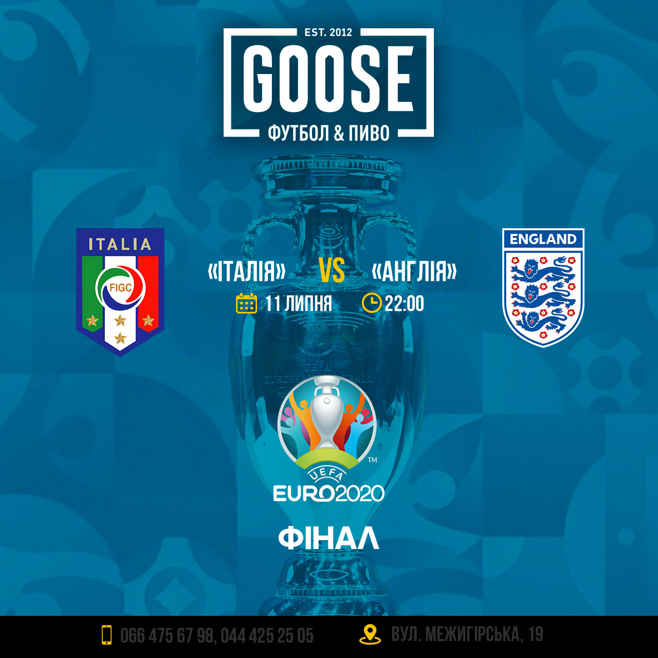 Италия - Англия Финал Евро 2020 посмотреть футбол в пабе. Паб на Подоле в Киеве Goose Gastro Pub