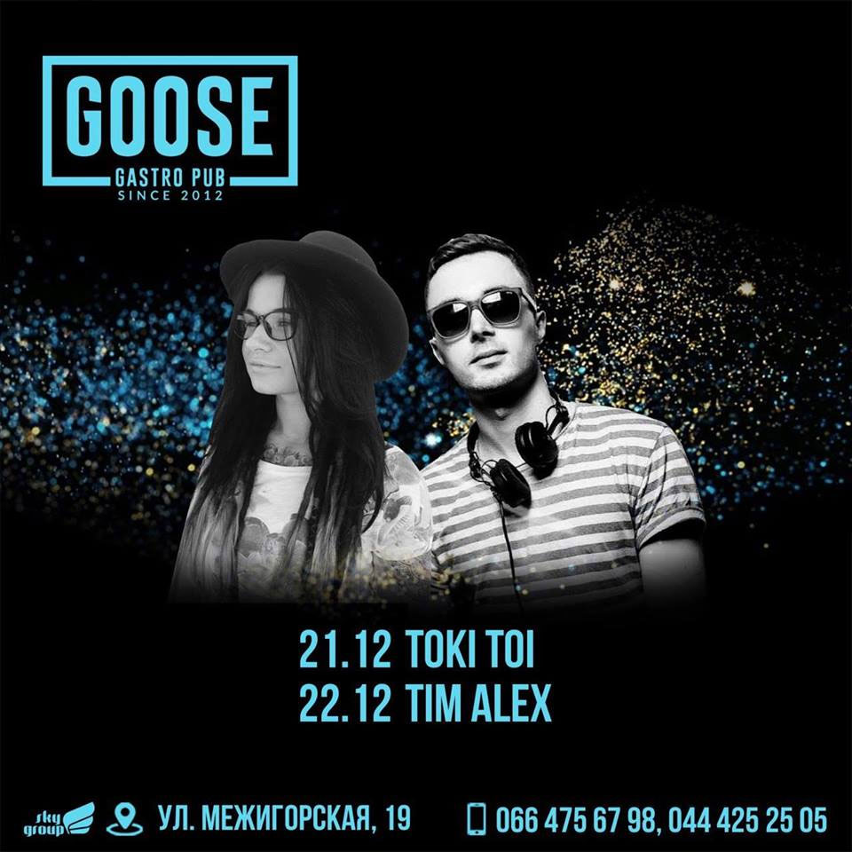 Toki Toi Tim Alex в Goose Gastro Pub Киев