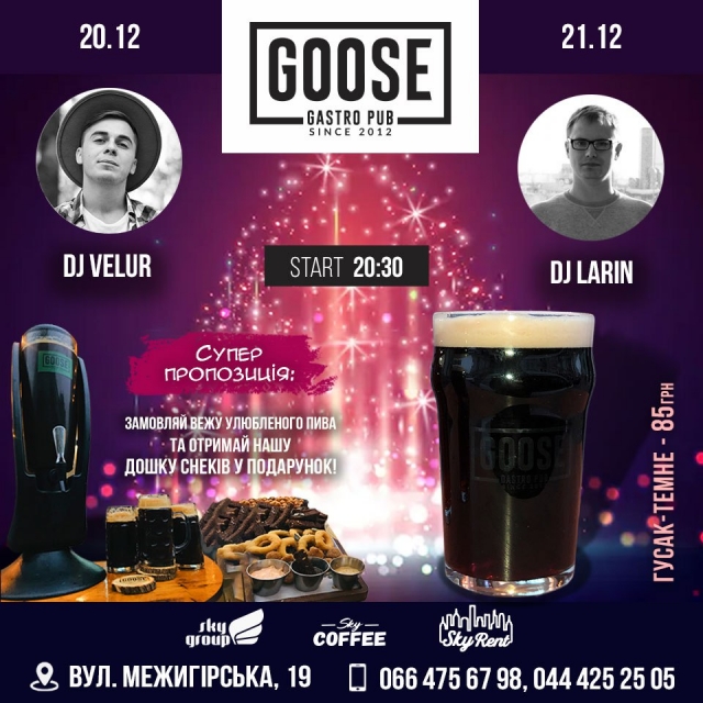 20-21 Грудня | Dj Velur | Dj Larin