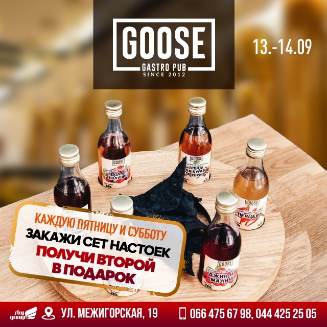 13 - 14.09 | Goose Gastro Pub