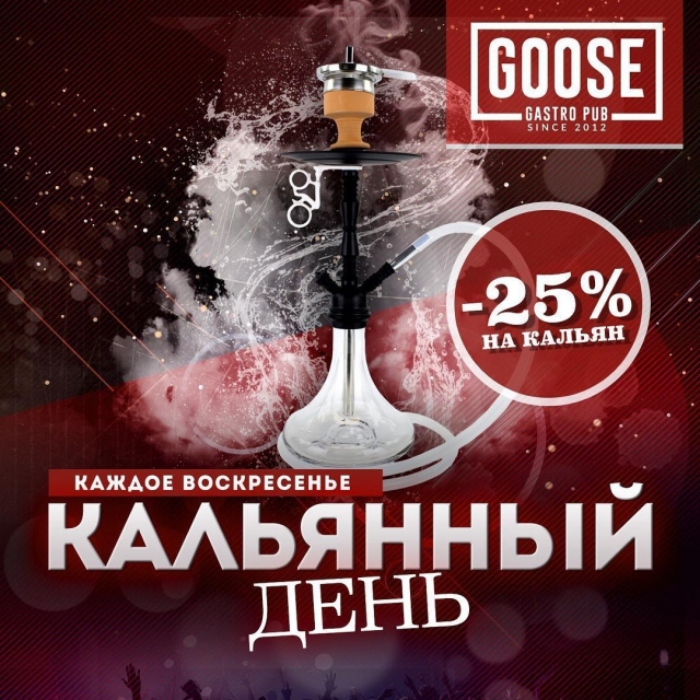 16 Июня Кальян - 25%