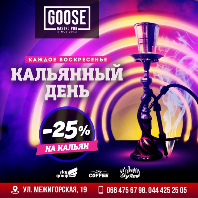 10 Ноября Кальян - 25%