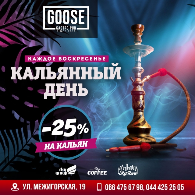 8 Декабря Кальян - 25%