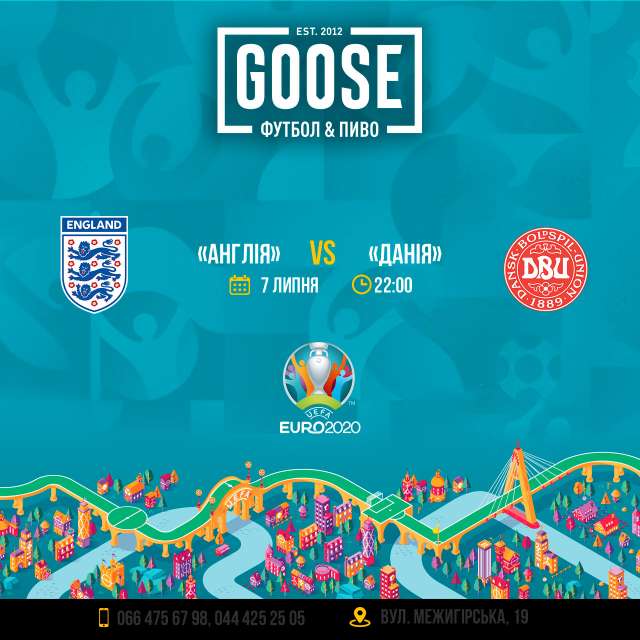 Англия - Дания Евро 2020 посмотреть футбол в пабе. Паб на Подоле в Киеве Goose Gastro Pub