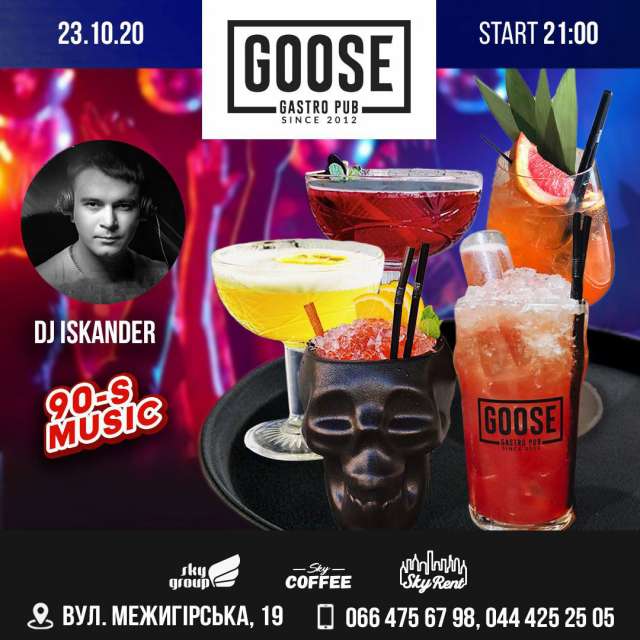 Музична п'ятниця разом з DJ Iskander. Паб на Подолі у Києві Goose Gastro Pub