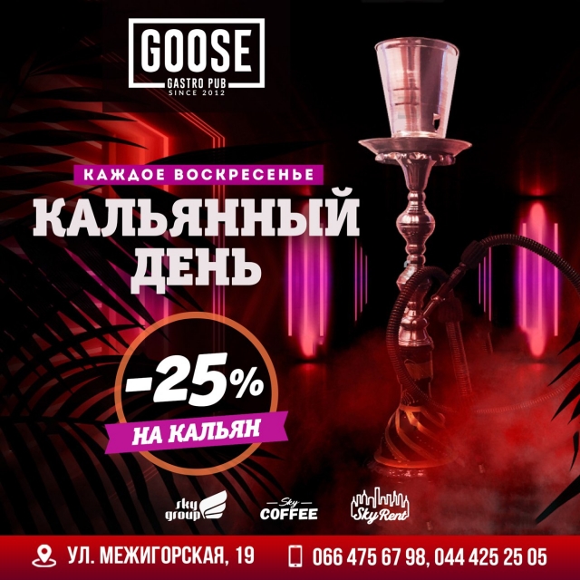 5 Января Кальян - 25%