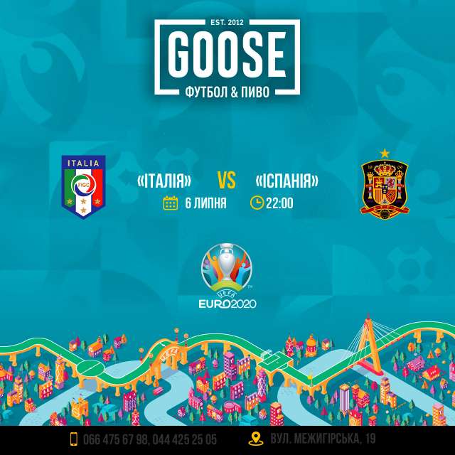 Италия - Испания Евро 2020 посмотреть футбол в пабе. Паб на Подоле в Киеве Goose Gastro Pub
