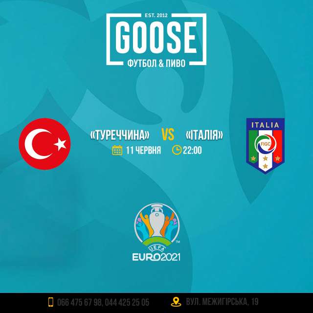 Турция - Италия Евро 2020 посмотреть футбол в пабе. Паб на Подоле в Киеве Goose Gastro Pub