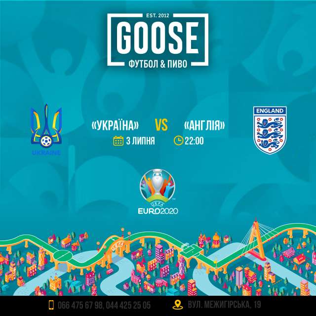 Украина - Англия Евро 2020 посмотреть футбол в пабе. Паб на Подоле в Киеве Goose Gastro Pub