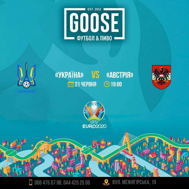 Украина - Австрия Евро 2020 посмотреть футбол в пабе. Паб на Подоле в Киеве Goose Gastro Pub